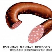 Рецепт советской чайной колбасы